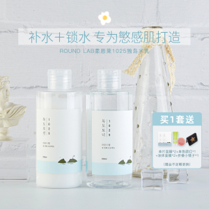 唐心蛋韩国柔恩莱round lab独岛水乳补水保湿学生油皮敏感护肤