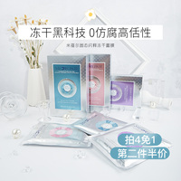 唐心蛋 MedRepair米蓓尔冻干贴片面膜保湿补水5片