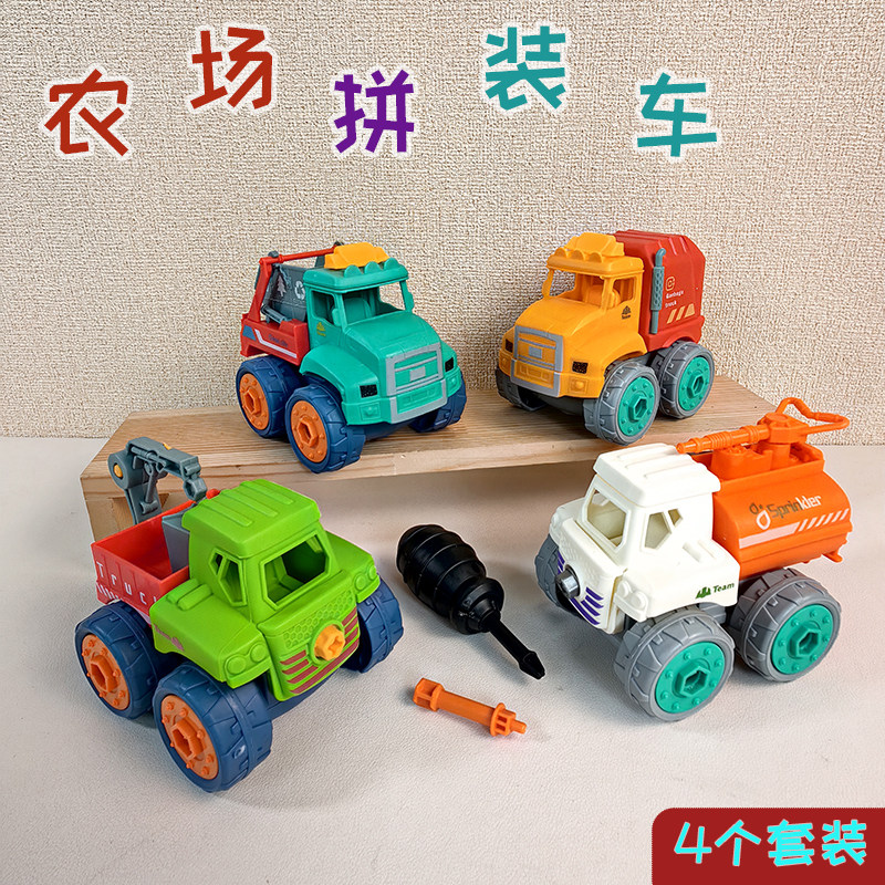 男孩益智拼装救援拧螺丝组合可拆卸工程车儿童农场车玩具套装IC