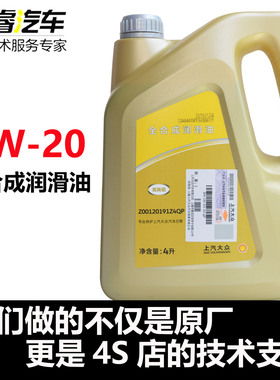 上汽大众原装机油0W20VW508认证蓝油全合成机油汽车润滑油