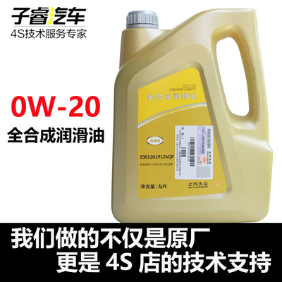 上汽大众原厂机油0W20VW508