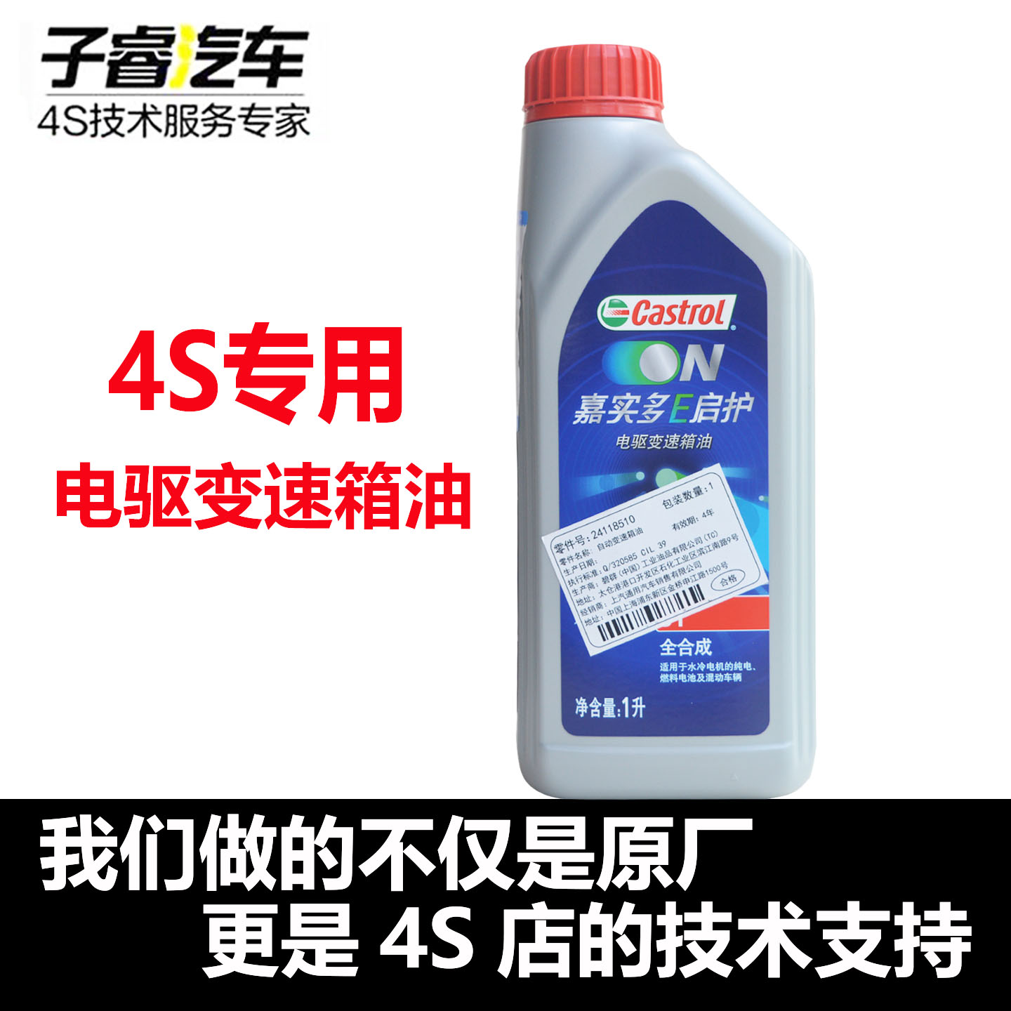 别克微蓝6E4E5陆尊PHEV变速箱