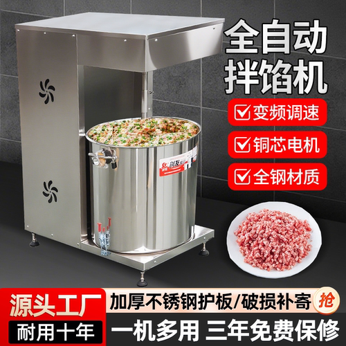 【官方推荐】【拌馅机】源头厂家