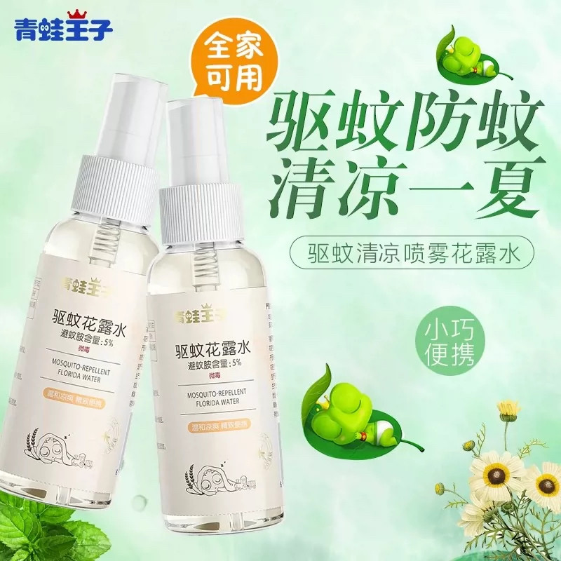 青蛙王子驱蚊花露水防蚊水清凉爽身水洗澡户外驱蚊防虫喷雾