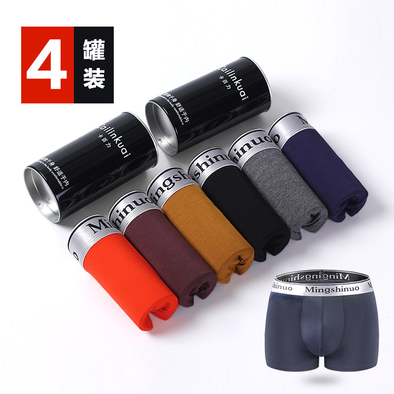 男士内裤莫代尔平角裤透气性感大码中腰青年四角底裤衩短裤头潮流