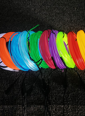 EL冷光线发光条氛围柔性荧光舞台汽车招牌晚会街舞蹈表演服装装饰