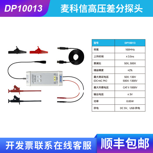 100M带宽 1300VPK BNC接口