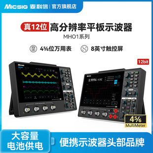 Micsig麦科信12bit便携式 200M带宽4通道 小型手持数字示波器MHO14