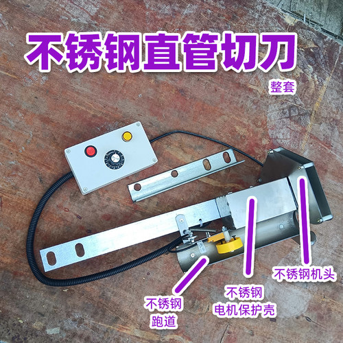 多功能商用微电脑直管切刀自动切断机空心直管膨化机切刀长短可调