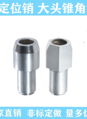 定位销YCF21 22 23 25 26 28 31 32 33 35 36 38代替怡合达米思米