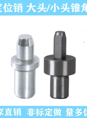 定位销YDP41 42 45 48 51 52 55 58非标定做代替米思米怡合达