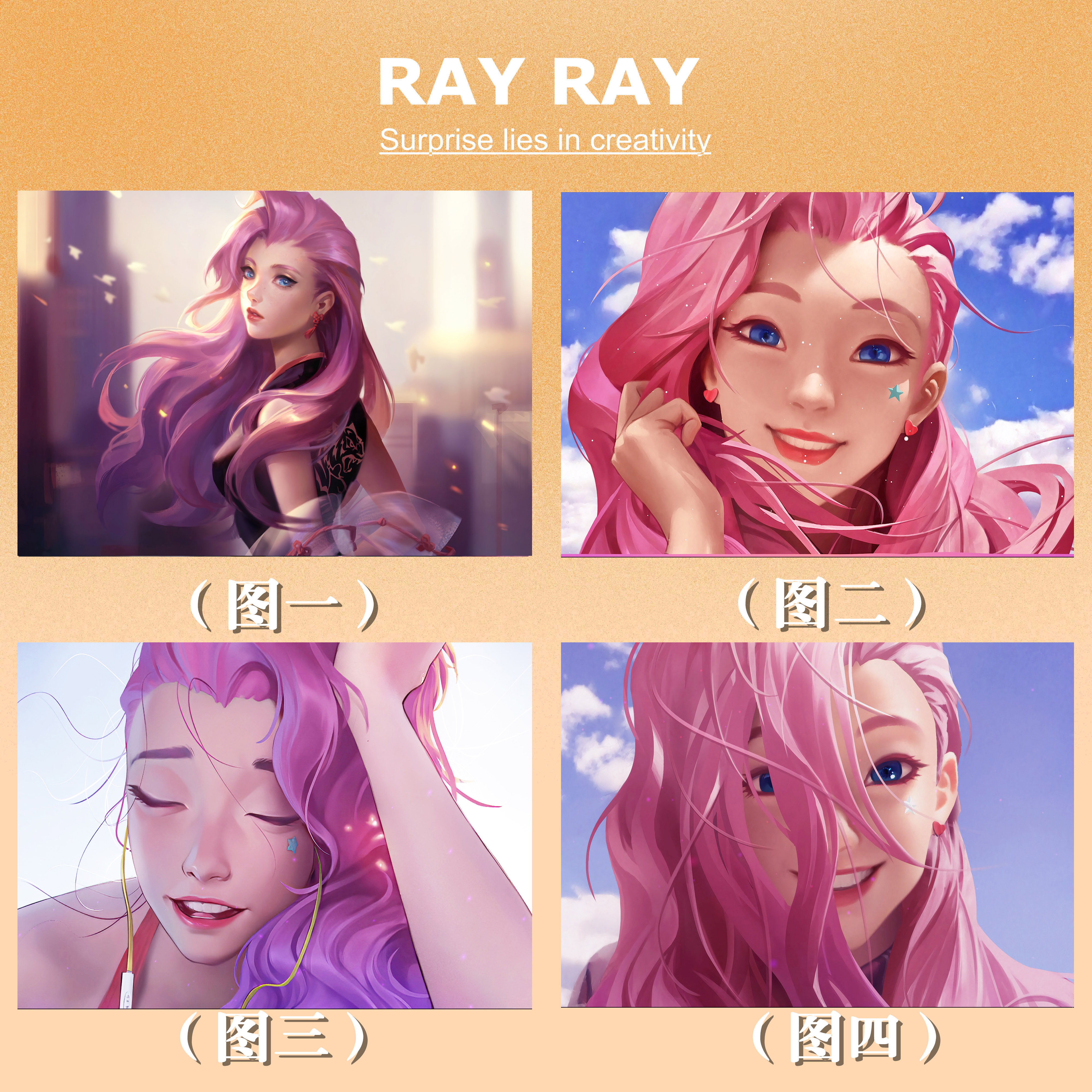 diy挂画星籁歌姬萨勒芬妮