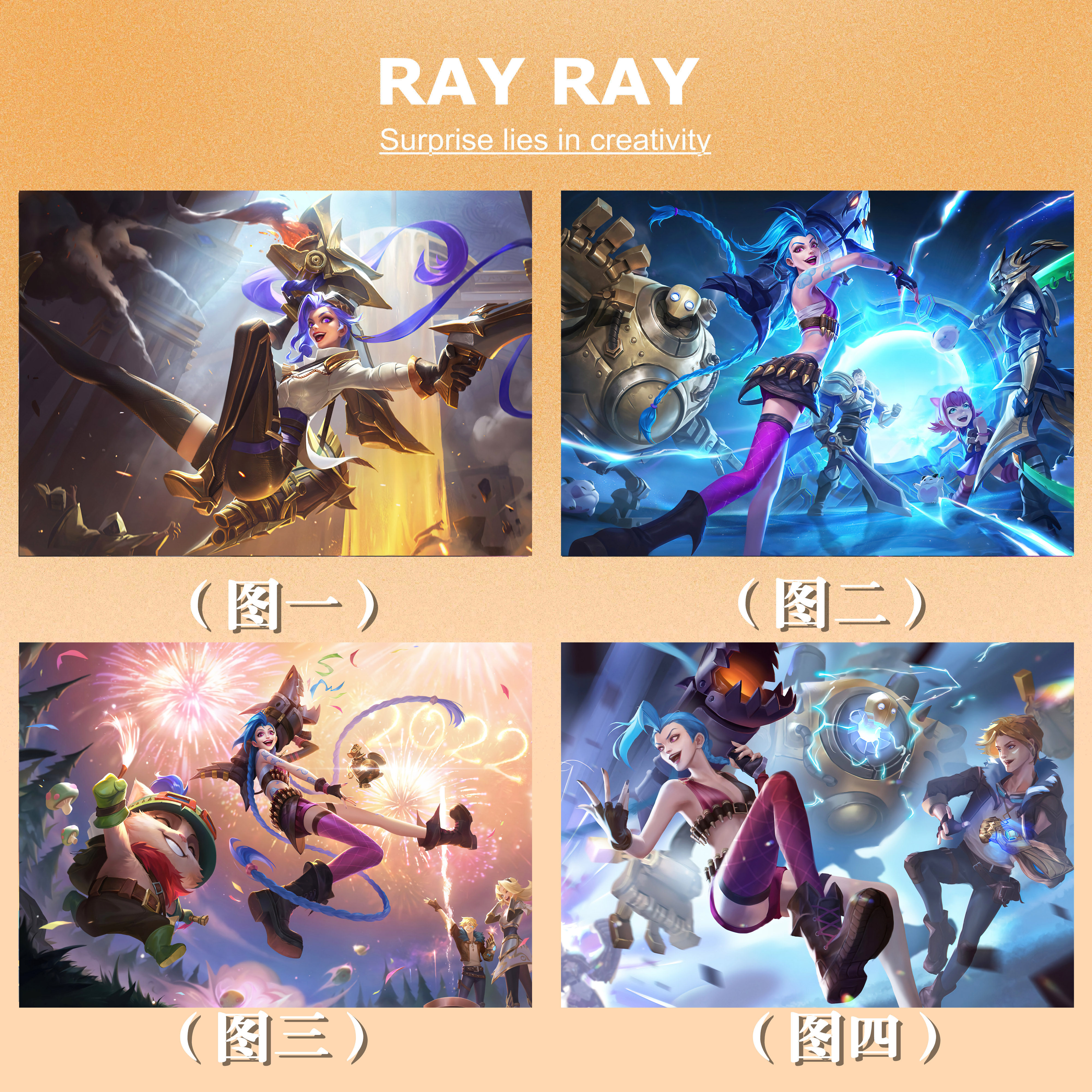 diy数字油画英雄联盟手游胜利女神金克丝伊泽瑞尔提莫伊泽瑞尔布