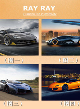 解压DIY数字油画兰博基尼橙色跑车时尚精美手绘填充装饰挂画礼物