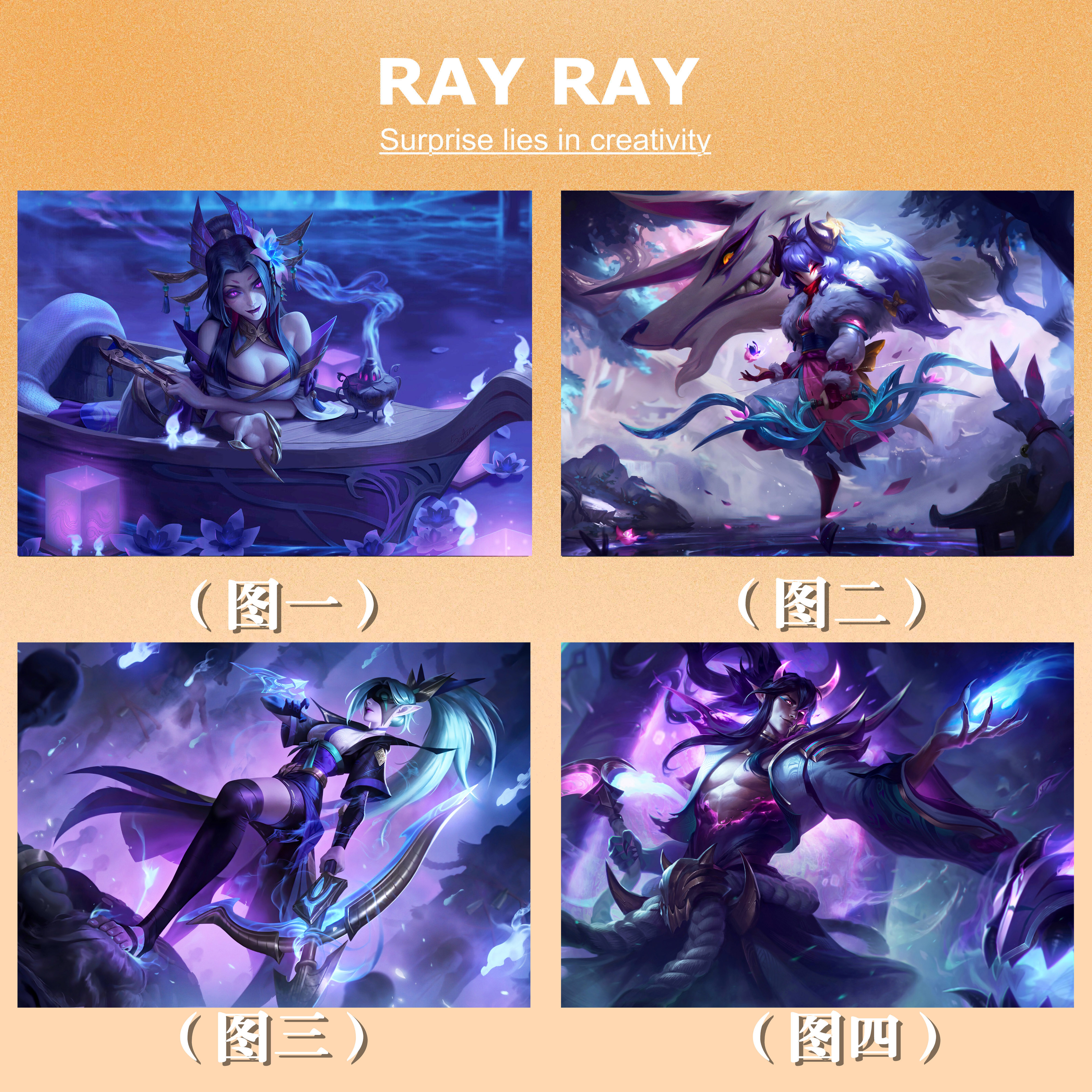 diy挂画灵魂莲华英雄联盟
