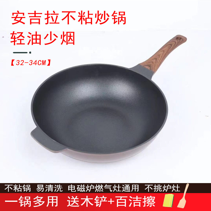 三叔三婶34CM不粘锅炒锅