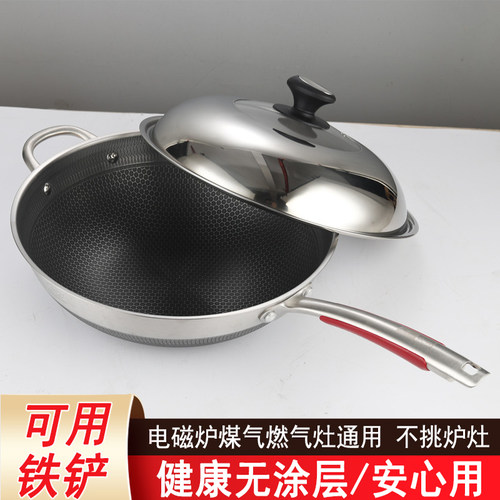 中康铁锅34CM双面屏蜂窝炒锅