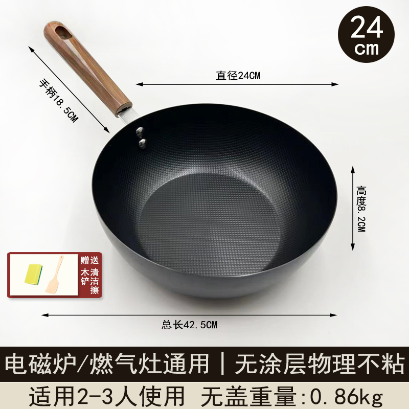 新品促小铁锅家用无涂层平底锅炒锅不粘锅一人食迷你辅食锅电磁炉-封面