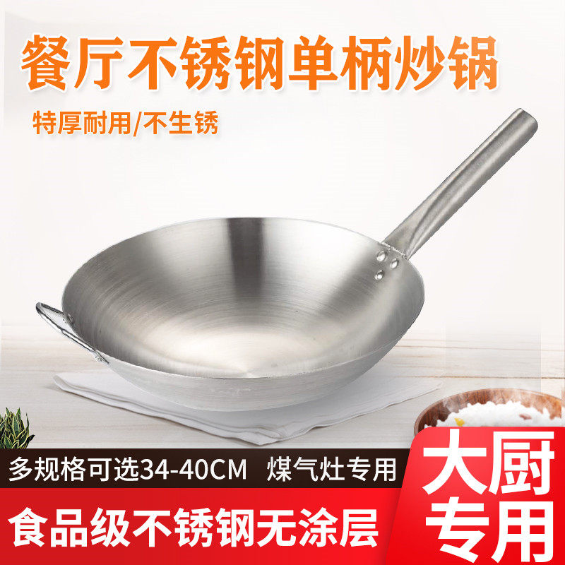 酒店餐厅厨师专用锅加厚大尺寸双耳铁锅炒菜锅炒鼎大排档爆炒锅