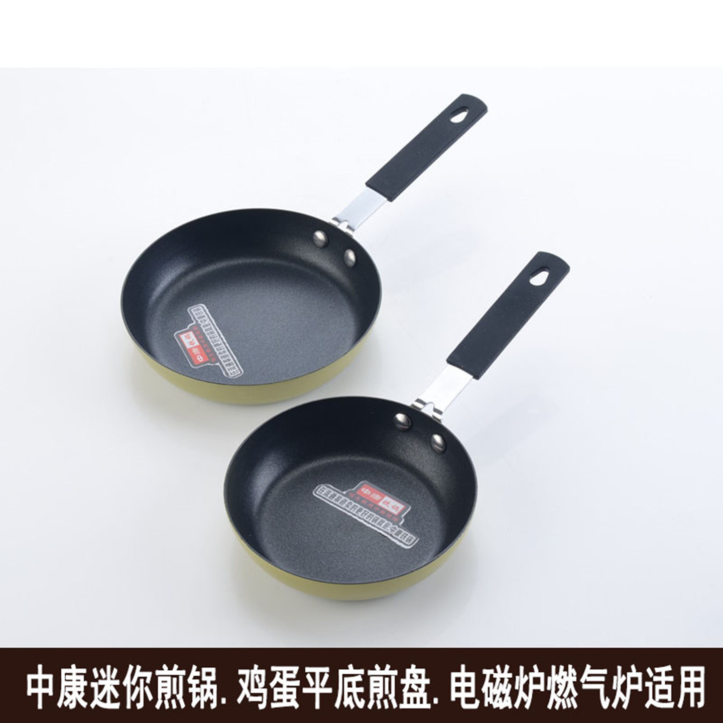 中康迷你煎锅煎鸡蛋牛排锅小锅图片