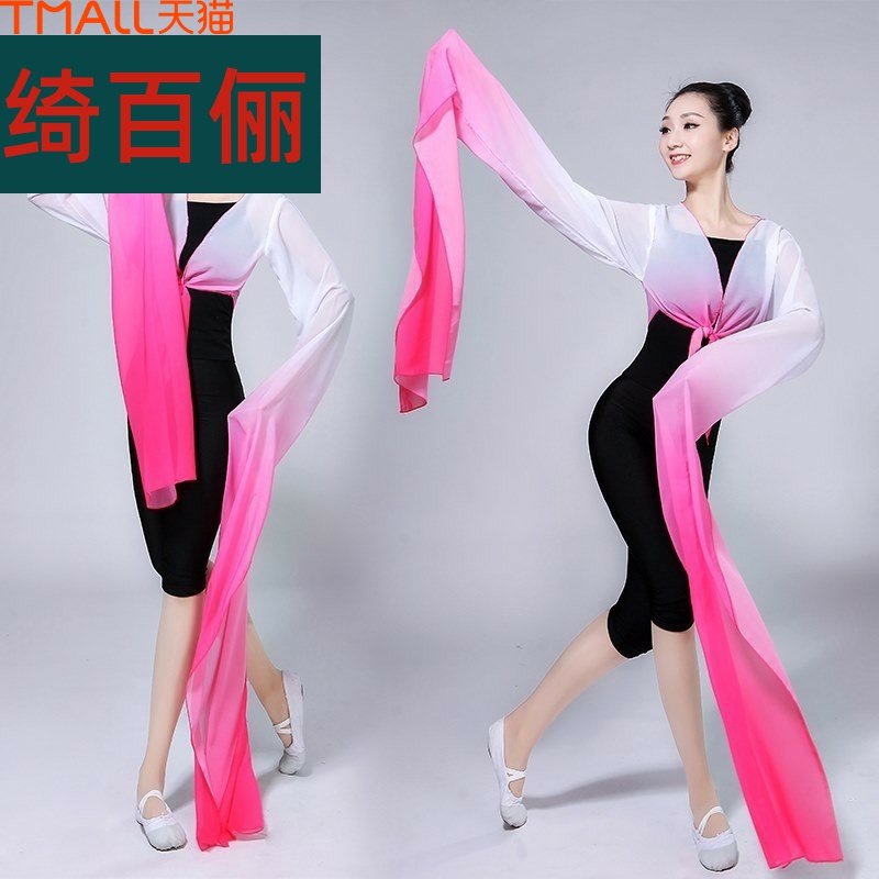 练功服服装舞蹈装上衣女水袖新款表演民族古典舞蹈渐变色雪纺