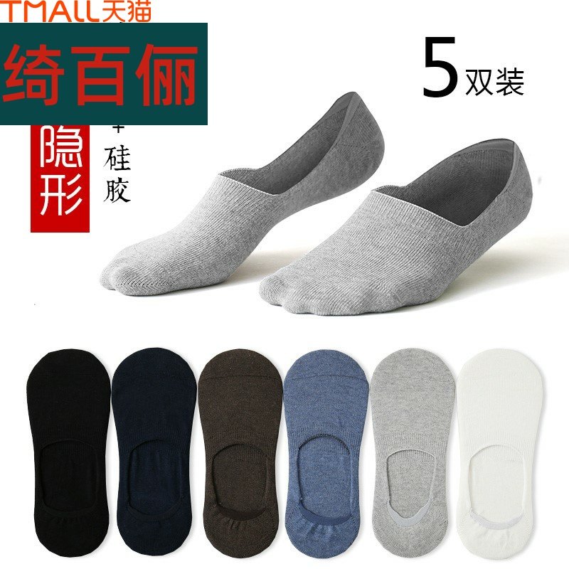 船袜男隐形男士浅口薄款休闲运动棉袜袜子豆豆鞋袜夏季不掉跟低帮