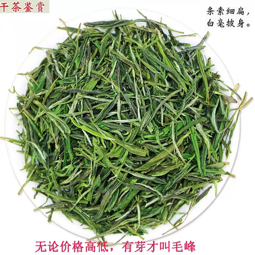 2026年黄山毛峰雨前春茶毛峰安徽绿茶毛尖新茶散装250g茶叶口粮茶