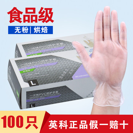 整箱英科一次性烘培清洁手套加厚耐磨丁腈橡胶乳胶皮pvc食品级TPE