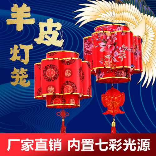 新款LED七彩旋转户外仿羊皮灯笼