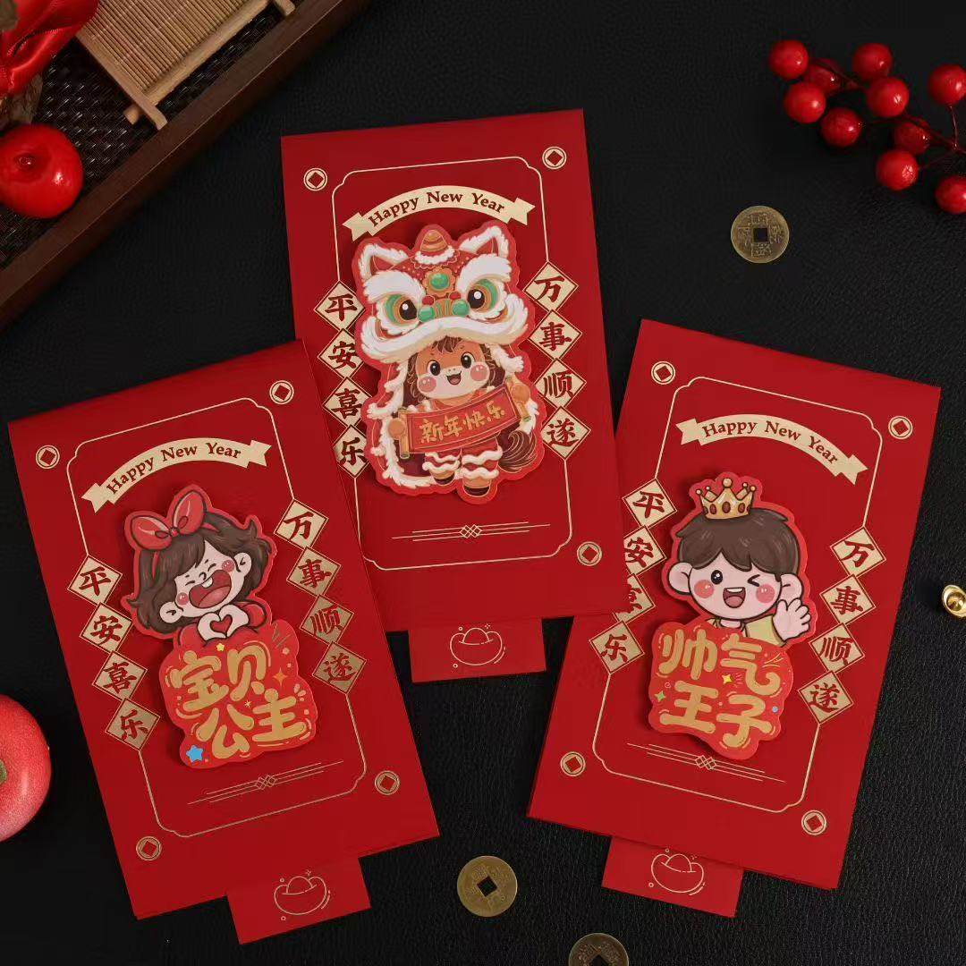 2026新款马年折叠个性创意红包儿童帅气王子宝贝公主新年利是封,节庆用品/礼品,红包/利是封,淘宝优惠券,粉丝福利购,淘宝优惠卷