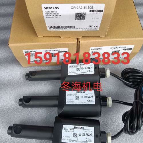 火焰检测器QRI2B2.B180B