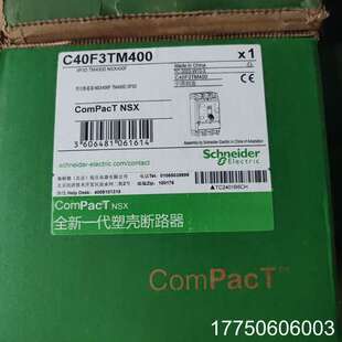 塑壳断路器C40F3TM400
