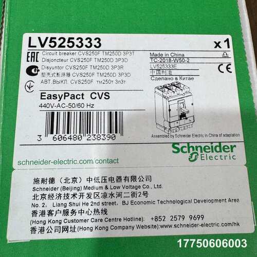 LV525333 CVS 250F断路器库存还剩4