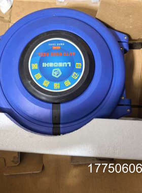 自动伸缩卷管器，蓝色款。打算买来自用的，现在用不上，便宜