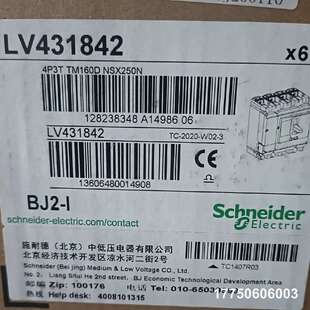 塑壳断路器NSX250N 4P3D TM 160 D