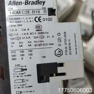 成色漂亮 B16 需要几个拆几个 C2E 140M