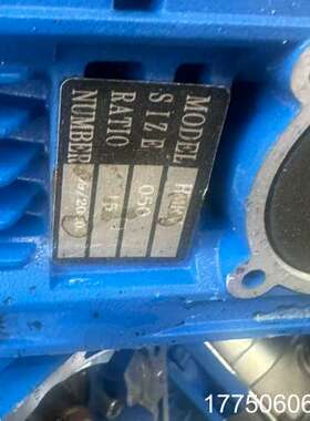 NMRV050减速机，速比1:15，蓝色外壳，件。机器成