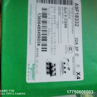 断路器A9F18332 32A 3P C型，