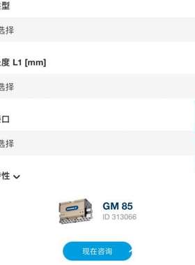 SCHUNK雄克GM855500