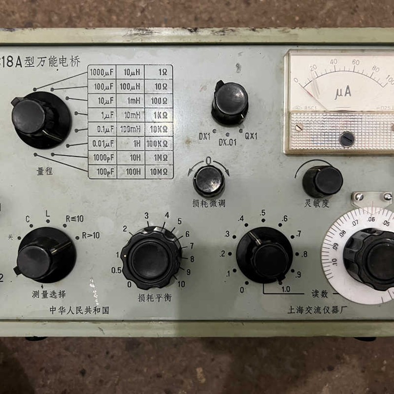 QS18A型万能电桥