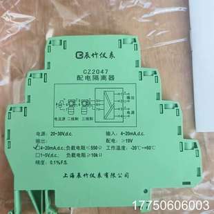 辰竹CZ2047配电隔离器 未拆封