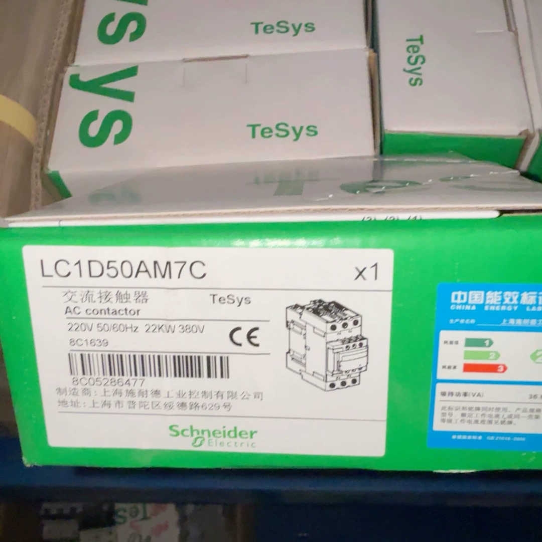 交流触器LC1D50AM7C，正品。220V