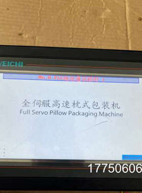 伟创VEICHI触摸屏 V110-070D-L