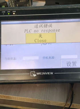 威纶触摸屏 MT6070iH，2WV，件，功能测试完好，