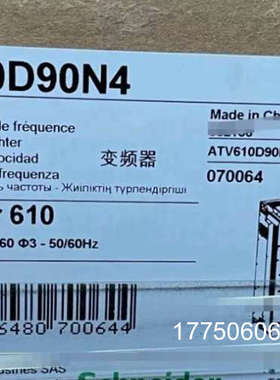 变频器ATV610D90N4  ATV610D75N4