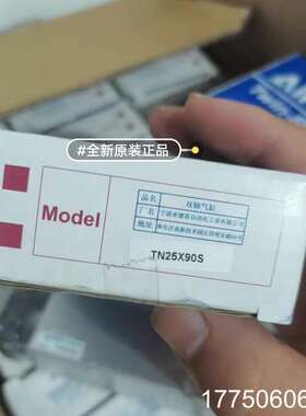 TN25X90S亚德客气缸，正品亚德客，60个，
