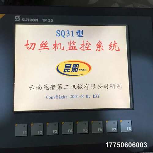 德国sutron操作屏触摸屏TP35NC086032，船厂拆