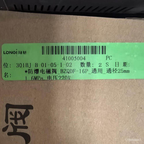 防爆电磁阀 BZQDF-16P，通用型，通径25mm，额定压