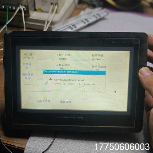 繁易触摸屏，FE4070C，，功能完好，显示清晰，触