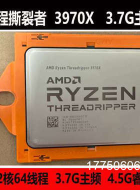标准3960X 3970X 3990X 5995WX 5975WX盒装散片搭配TRX40主板